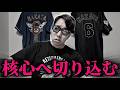 【第一章】中日ドラゴンズはなぜこうなった。