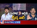 Live: Tweet war between Manchu Manoj and RGV over MAA