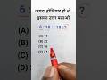😳 90% लोग फेल! Number Analogy Trick #shorts 🔥  Sk basic maths  @Skbasicmaths #maths