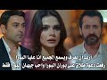 مسلسل المدينة البعيدة الحلقة 46 اعلان 2 مترجم بوران يهاجم عليا وجيهان وإنفصال جديد لـ كايا و زيرين 
