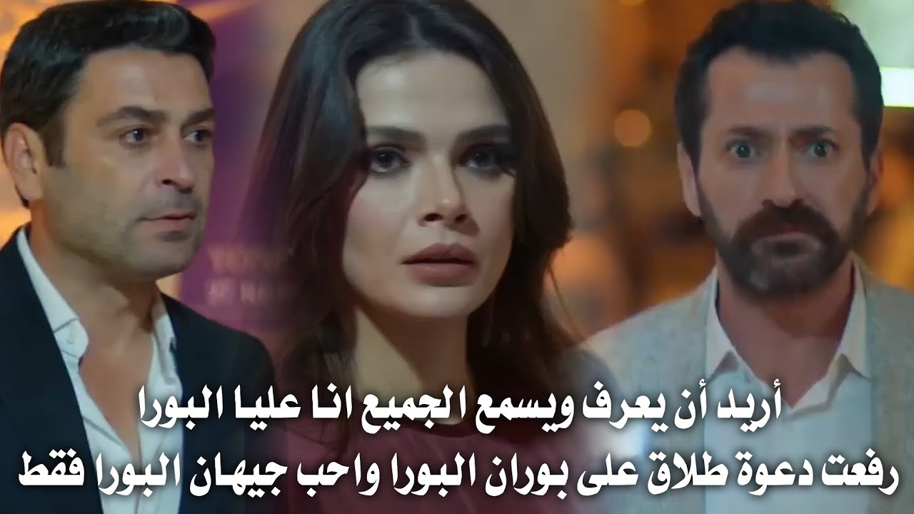 مسلسل المدينة البعيدة الحلقة 46 اعلان 2 مترجم | بوران يهاجم عليا وجيهان وإنفصال جديد لـ كايا و زيرين