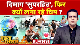 Poochta Hai Bharat: मोबाइल से कसरत, सेहत पर आफत ! | Fitness APP | Health APP | GYM