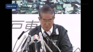 石原知事定例会見　予算原案「知恵を絞り汗をかいた」