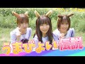 【踊ってみた】 うまぴょい伝説 / ウマ娘 プリティーダービー【コスプレ】#踊ってみた #音楽 #コスプレ