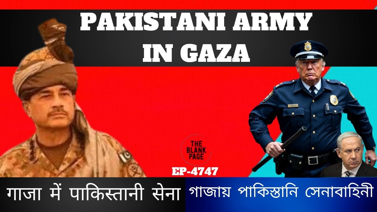 Глава пакистанской армии намерен провести переговоры с Трампом по вопросу Газы!