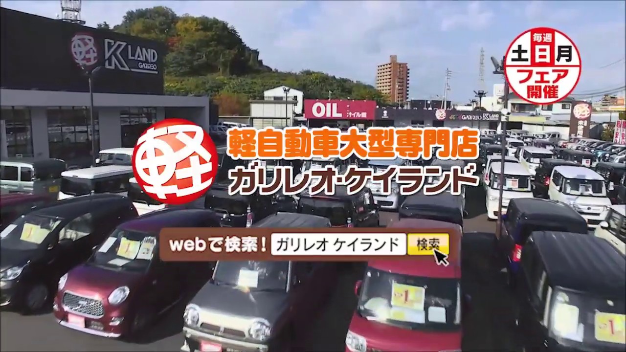 ガリレオ 軽が安い 編 Youtube ガリレオ 軽が安い 編 Youtube