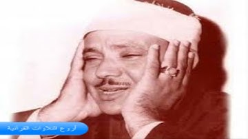 الشيخ عبدالباسط عبدالصمد وتلاوة راااااائعة من سورة التوبة فى الستينات HD