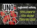 How to play UNO malayalam part2 howtoplayunomalayalam How to play UNO malayalam part2 howtoplayunomalayalam