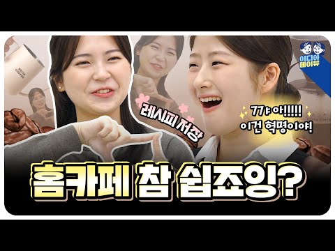 이디야커피 청량리점