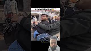 aap log hi batao kiski galti hai #shorts#shortsvideo #viralvideos #trendingshorts#motovlog #trending