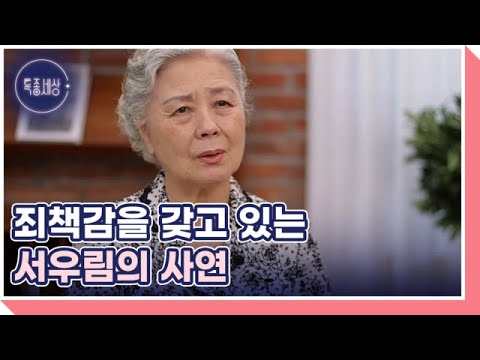 (선공개)배우 서우림이 사찰에 나타난 사연은? MBN 230608 방송