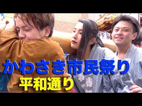かわさき市民祭り 2019 神輿パレード 平和通り Youtube