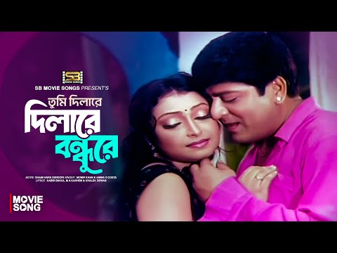 Tumi Dilare Dilare Bondhure | তুমি দিলারে দিলারে বন্ধুরে | Amit Hasan | Anna | Monir Khan | Anima