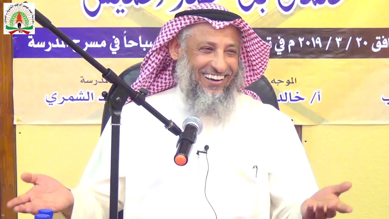 وقفات مع سورة لقمان الشيخ د عثمان الخميس