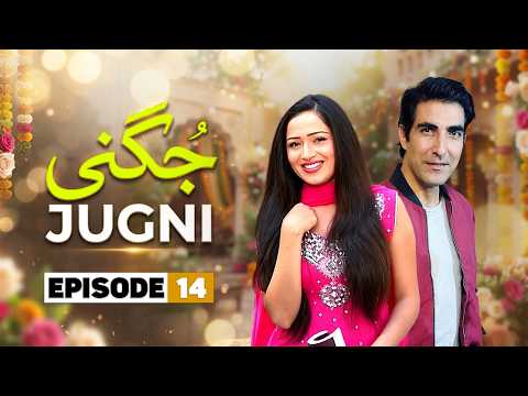 Jugni Episode 14 | Shamil Khan, Mehwish, Sahir Malik | Latest Pakistani Drama