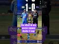 Cricket update #trending #shorts #youtubeshorts #shortfeed