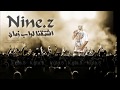 راب ناين زي السفاح سيف نبيل Nine Z قصة رعب ツ 