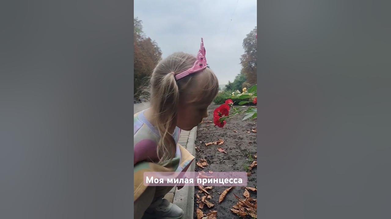 Моя милая принцесса нюхает цветочки 🌹😚 #семейныйканал #материнство # ...