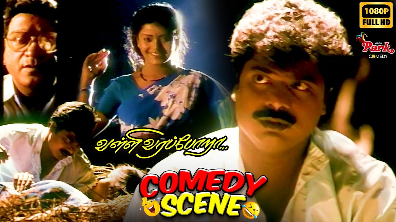 பாண்டியராஜன் Family Comedy Scene🤣- Valli Vara Pora Movie Comedy | Pandiarajan | Mohana