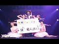 清 竜人 - りゅうじんのエッチ♡〜ぼくのばちあたりな妄想劇〜(LIVE VERSION)