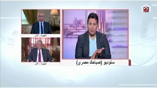 العميد خالد عكاشة: مصر طورت الجهاز الأمني بعد عام 2014 لمجابهة الإرهاب