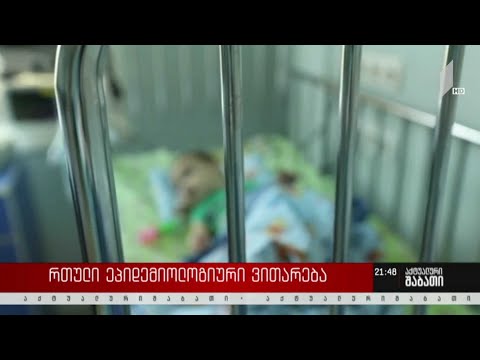 რთული ეპიდემიური ვითარება საქართველოში