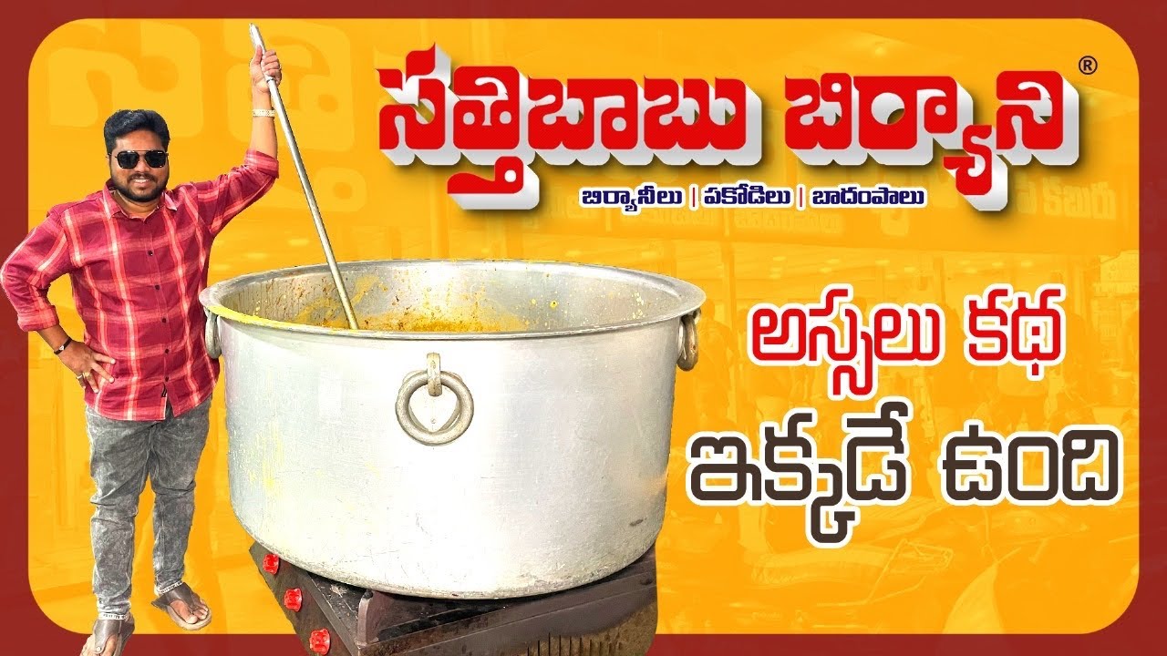 సత్తిబాబు బిర్యాని కిచెన్ చూసొద్దాం రండి | Satti Babu Biryani Distribution Centre in Hyderabad