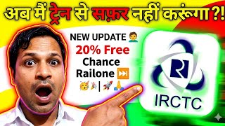 Big IRCTC Update 🔥 अब Train से सफर नहीं करूंगा?! RailOne New Feature Explained