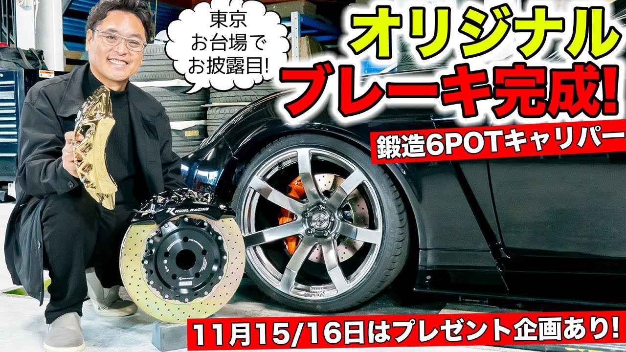 kuhl racing ブレーキキャリパーブレーキローターヴェゼルrv