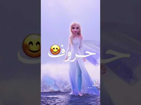 اغنية دى كلمه باربع حروف فيديوهات جميلة