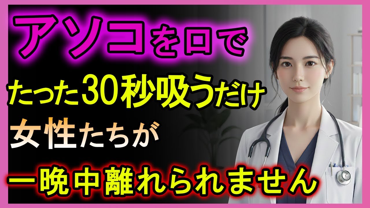 【99%の男性が知らない】女性は「あそこ」が大好きでたまりません。｜大人恋愛セラピー
