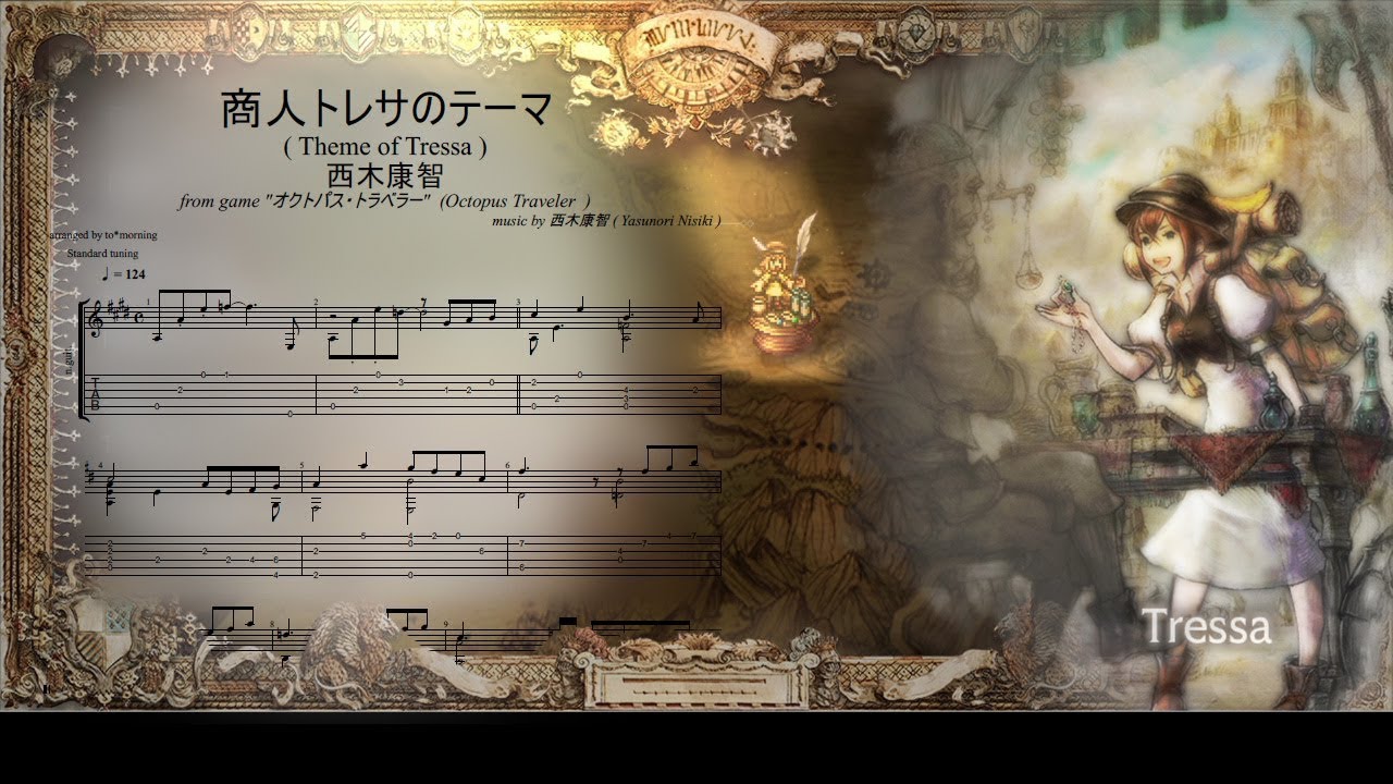 商人トレサのテーマ Tressa The Merchant Octopath Traveler Guitar Cover Tab ソロギター タブ譜 Youtube