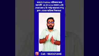 WBCS Prelims PYQ Marathon 2026 | Mega Revision Class | WBCS Prelims Final Revision Marathon