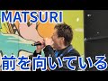 MATSURI『前を向いている』イオンモール幕張新都心 2026.02.08