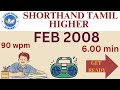 FEB 2008 TAMIL SENIOR 6 MIN | FEB 2008 SHORTHAND TAMIL SENIOR