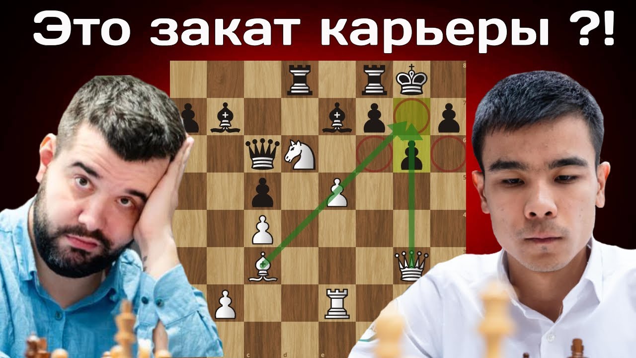 Полный провал! Шамсиддин Вохидов - Ян Непомнящий 🏆 2nd UzChess Cup 2025. Шахматы