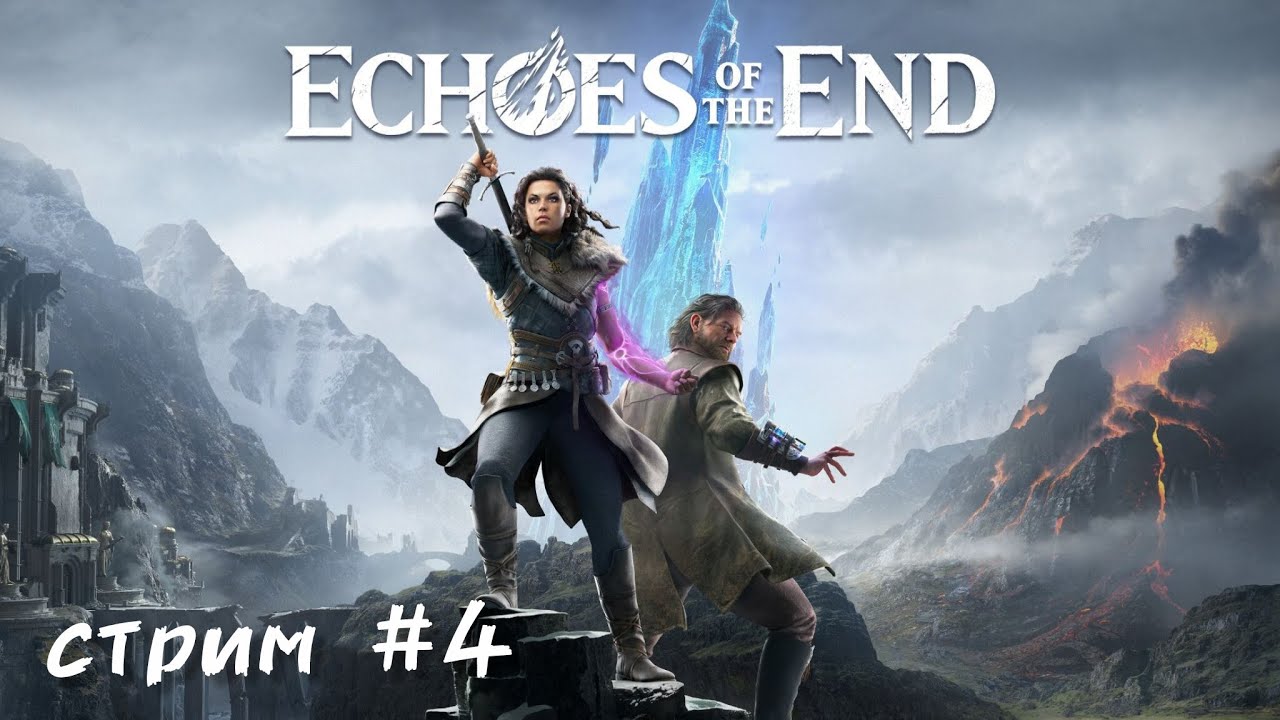 🔥 Echoes of the End — сюжетное прохождение | Атмосферный экшен, стрим 4