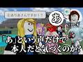 ボイチャで「あ」と言っただけでむありあだと気づくのか？【ロブロックス/物や人を飛ばす】