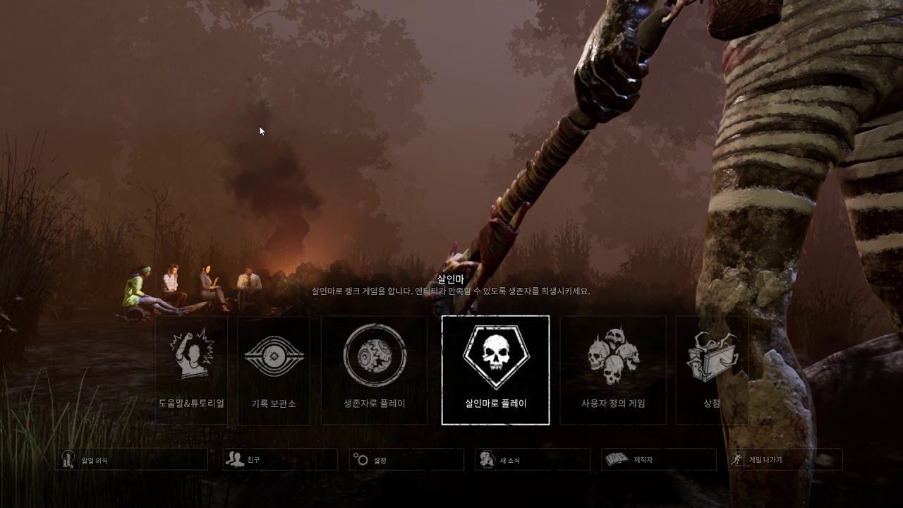 dead by daylight steam dead by daylight steam