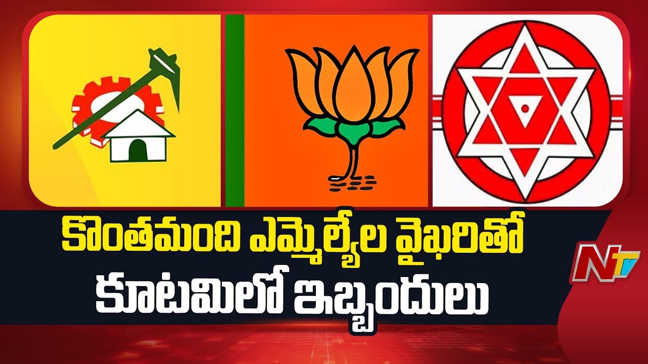 Problems in the Alliance Due to The Attitude of some MLAs, Despite Repeated Warnings | NTV