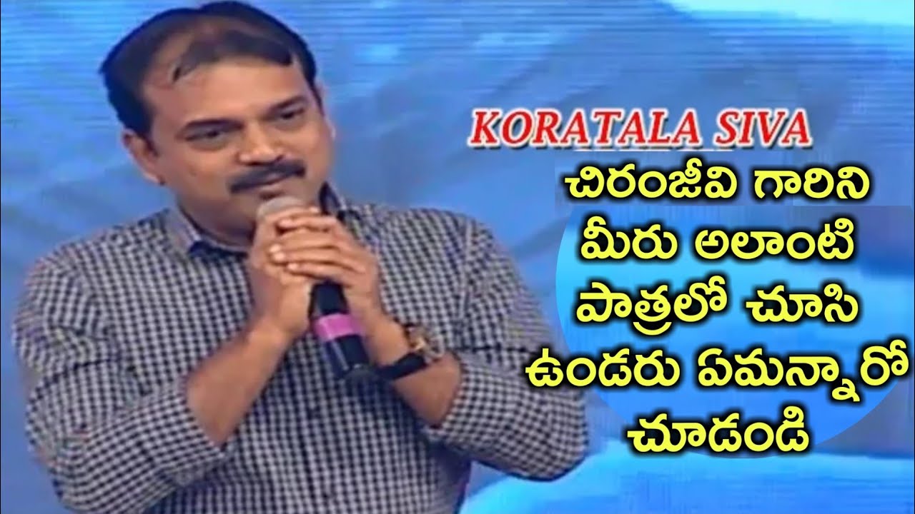 Koratala Shiva Revealed Interesting Facts About 