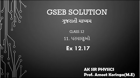 GSEB SOLUTION || XII-12 ATOMS || EXP-12.17 || GUJARATI MEDIUM
