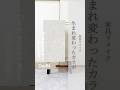 #diy #実家 #築古戸建て #diy初心者 #セルフリフォーム #セルフリノベーション #japandi #ジャパンディ #カラーボックス #カラボ