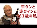 63歳 660gの牛タンを豪快に厚切り、そして焼く！