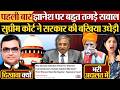 पहली बार Gyanesh Kumar पर बहुत तगड़े सवाल, Supreme Court ने सरकार की बखिया उधेड़ी