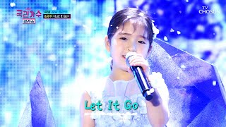 4공주 세상 어디에도 없는 스페셜 무대❄️ ‘Let it Go’♬ TV CHOSUN 220120 방송 | [국민가수 갈라쇼 - 1회] | TV조선