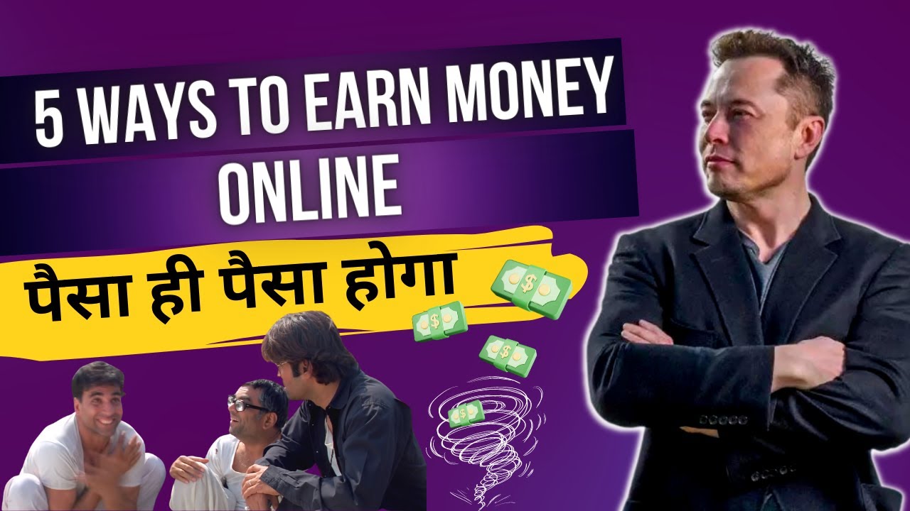 5 Ways to Earn Money Online in Hindi | How to Make Money Online (2023 ...