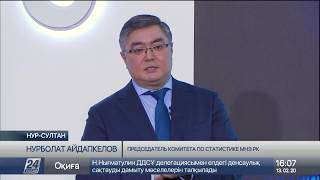 Казахстан откажется от переписи населения к 2030 году