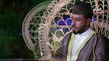 قرّاء بلاد الرافدين القارئ محمد حسين شنان ماتيسرله من سورة الإسراء