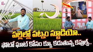 Village Photo Shoot Setup | Best Place For Photo Shoot For All Events | Photo Studio | SumanTV
